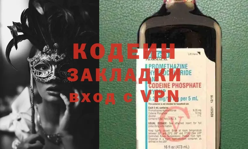 Codein Purple Drank  ссылка на мегу tor  Ипатово 