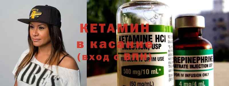 Кетамин ketamine  Ипатово 